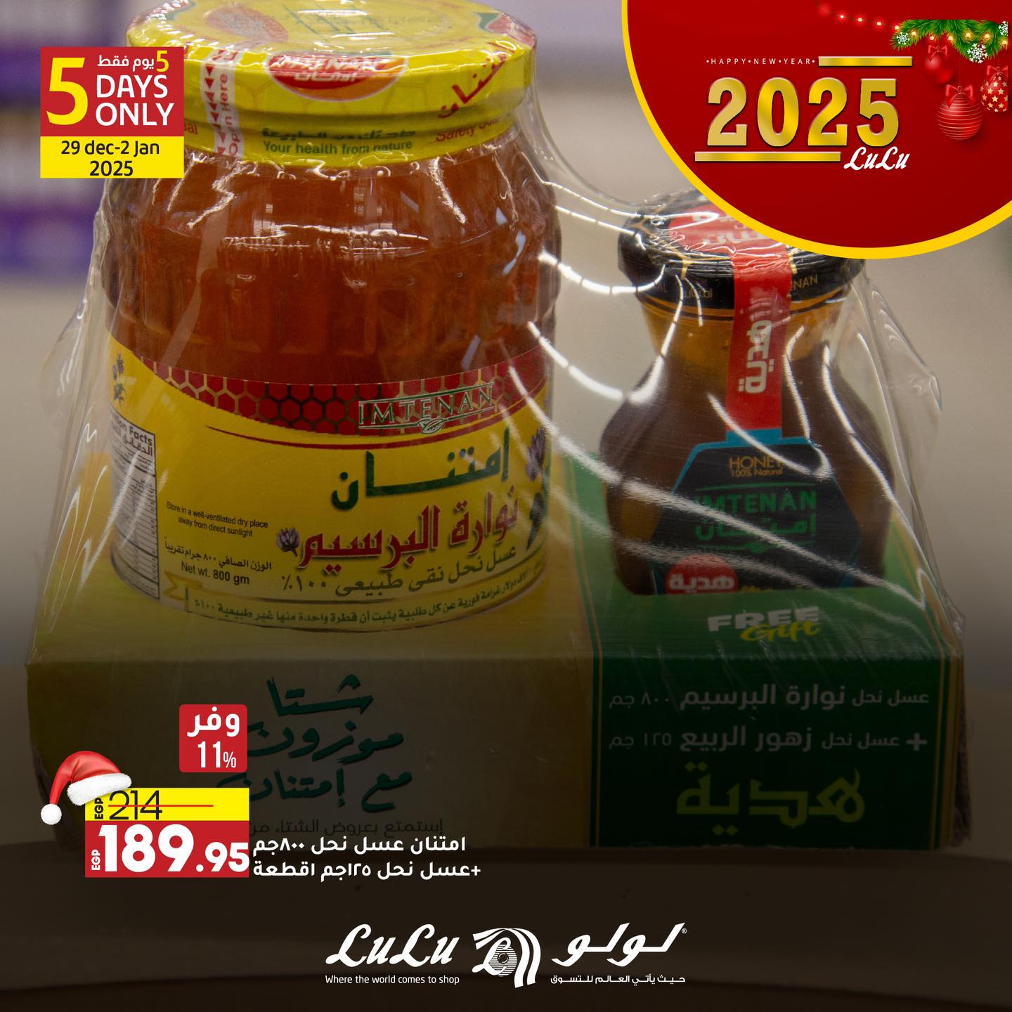 lulu-hypermarket offers from 29dec to 31dec 2024 عروض لولو هايبر ماركت من 29 ديسمبر حتى 31 ديسمبر 2024 صفحة رقم 13